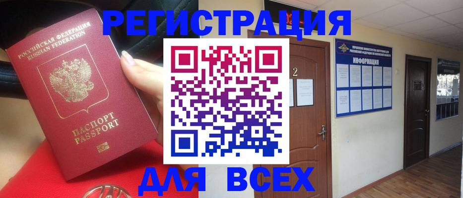 прописка гарантия в Бородино